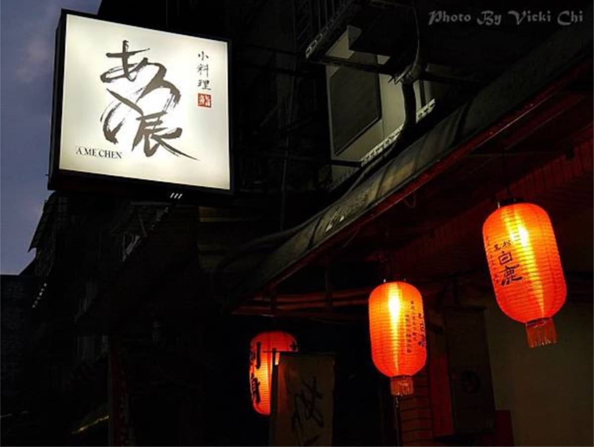無菜單套餐不踩雷！主廚量身訂做高CP值日本料理，9道菜只要1千元