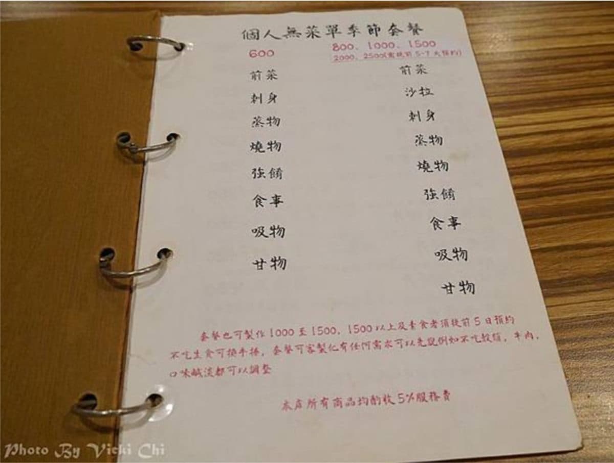 無菜單套餐不踩雷！主廚量身訂做高CP值日本料理，9道菜只要1千元