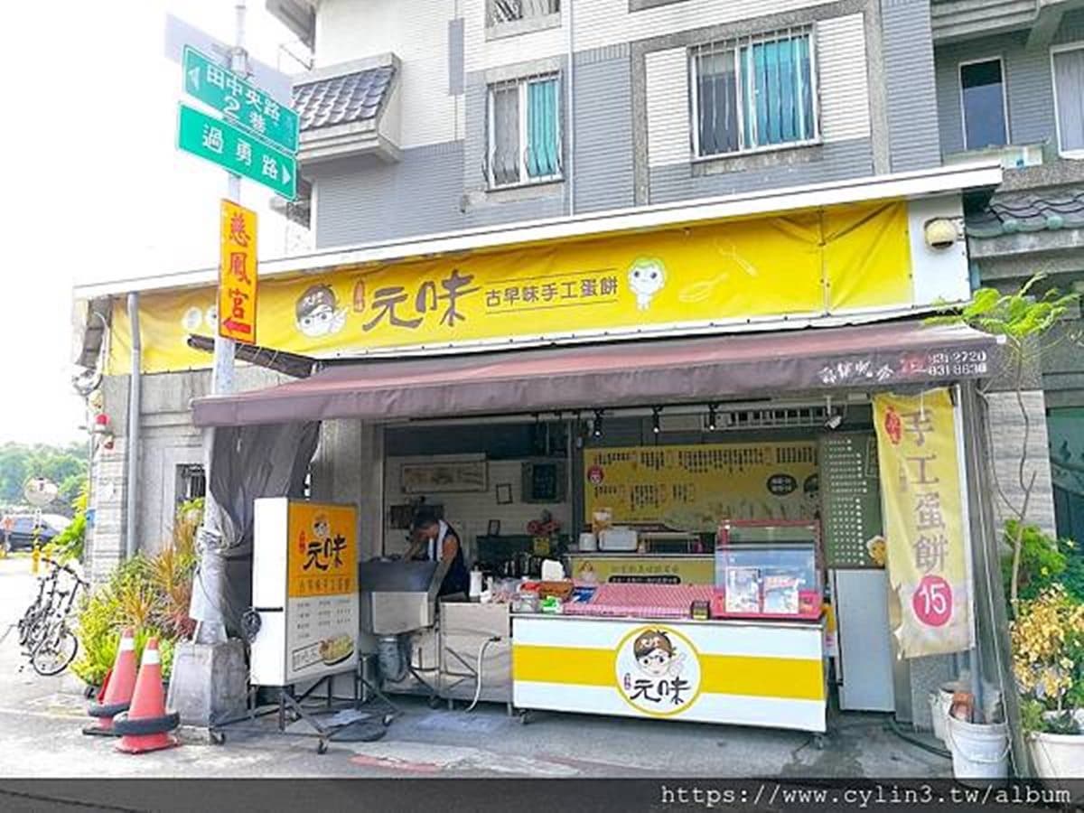 熟客才知道！隱藏版蛋餅只要15元，甜口味必點大甲芋泥