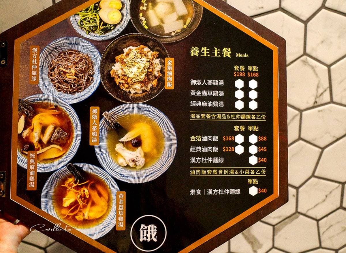 武財神加持!雲林百年中藥房喝人蔘咖啡,週末再嗑限定金箔滷肉飯 武財神加持!雲林百年中藥房喝人蔘咖啡,週末再嗑限定金箔滷肉飯