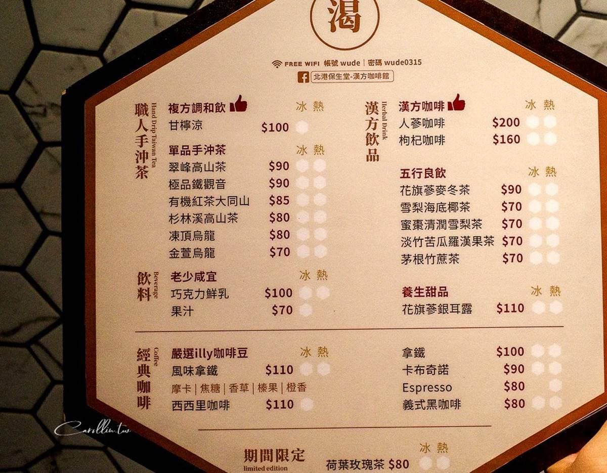 武財神加持!雲林百年中藥房喝人蔘咖啡,週末再嗑限定金箔滷肉飯 武財神加持!雲林百年中藥房喝人蔘咖啡,週末再嗑限定金箔滷肉飯