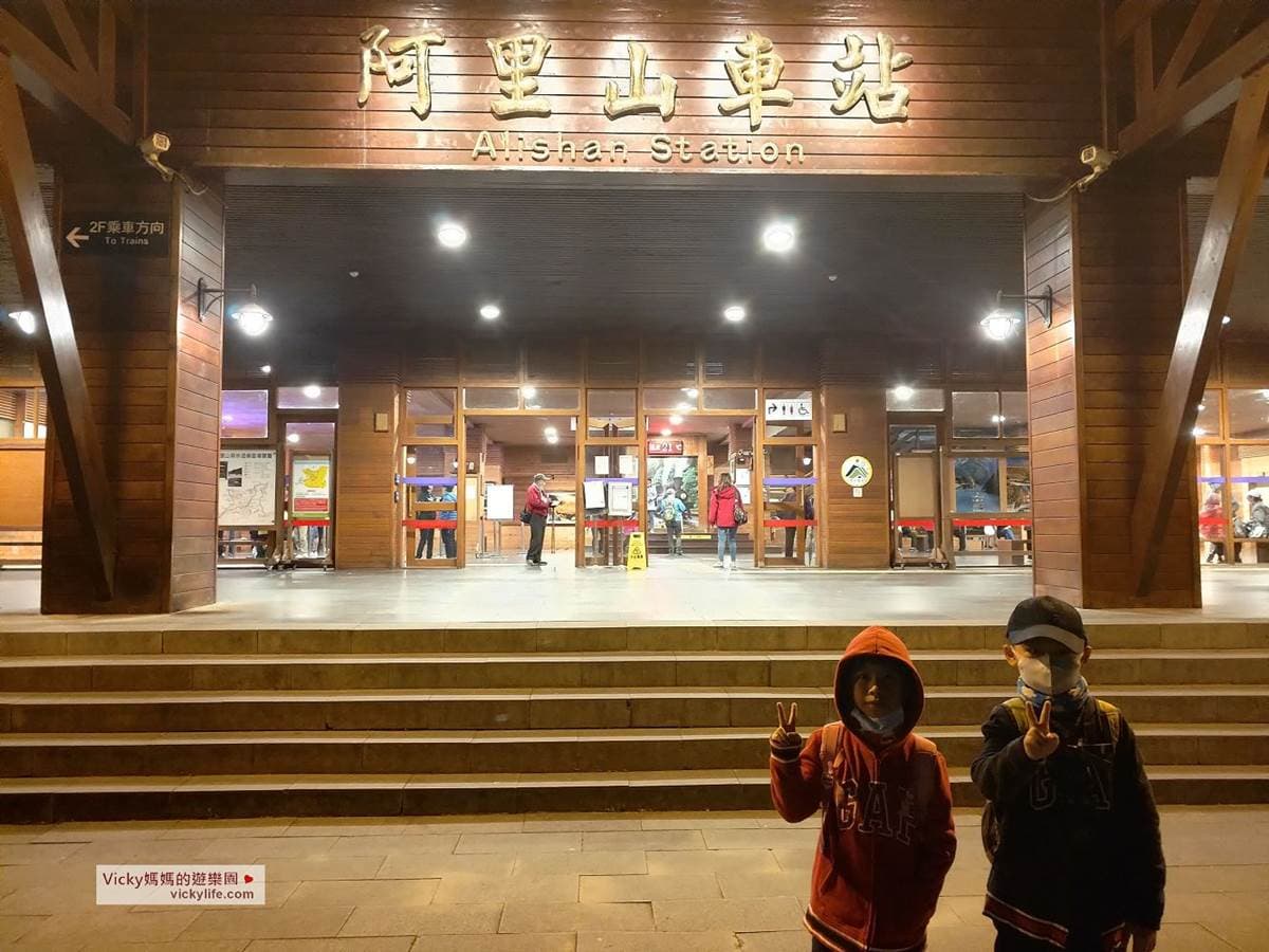 阿里山親子遊提案!搭火車看日出美景,沿途逛山椒魚館、森林天空步道 阿里山親子遊提案!搭火車看日出美景,沿途逛山椒魚館、森林天空步道