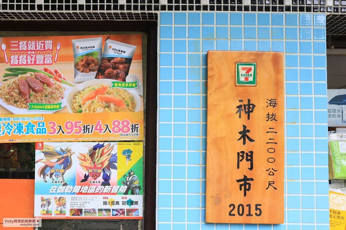 阿里山親子遊提案!搭火車看日出美景,沿途逛山椒魚館、森林天空步道 阿里山親子遊提案!搭火車看日出美景,沿途逛山椒魚館、森林天空步道
