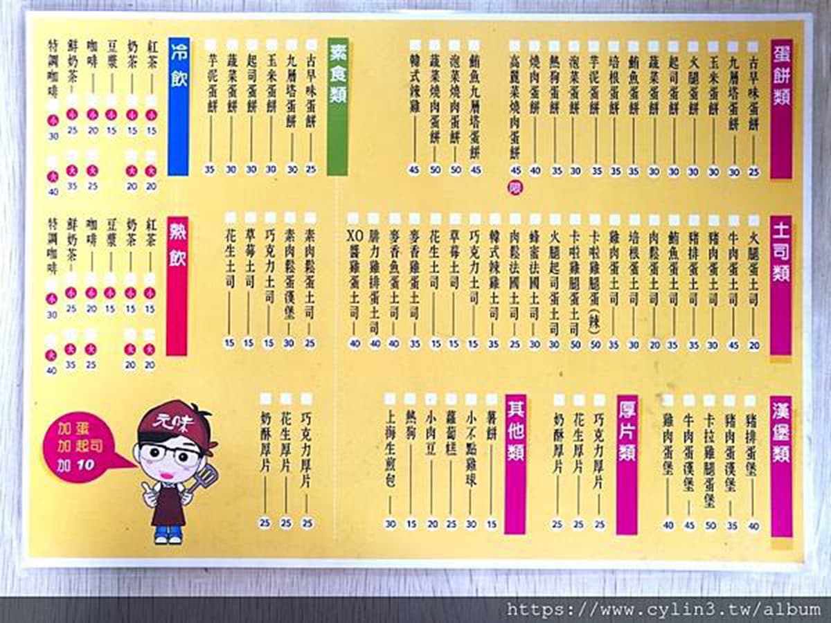 熟客才知道！隱藏版蛋餅只要15元，甜口味必點大甲芋泥