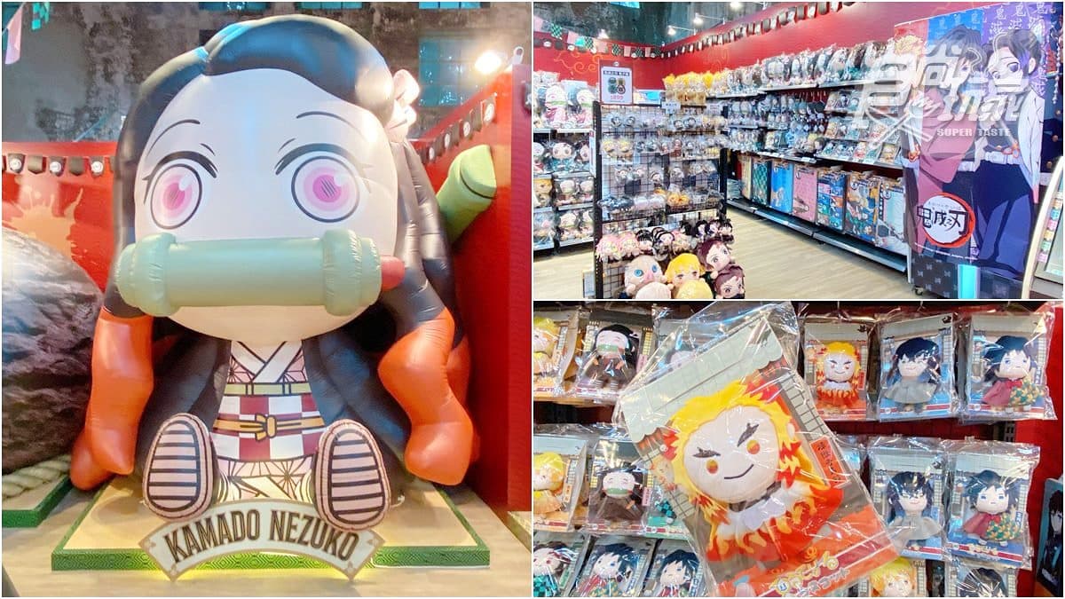 全台最大《鬼滅之刃》快閃店1/29開！免費拍3公尺高襧豆子、搶7款人氣角色福袋