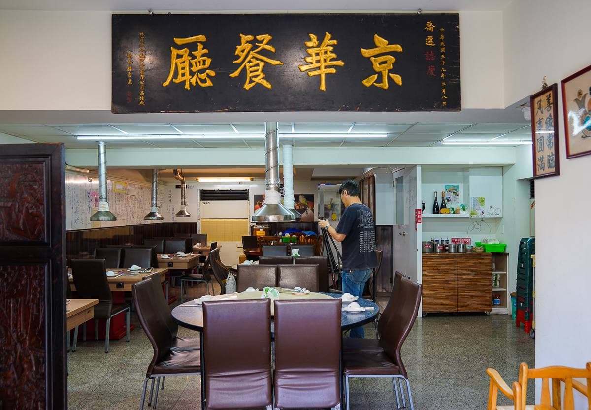 傳承超過一甲子!炭燒東北酸菜鍋「天然發酵」湯底超清爽,隱藏菜單3天前就要預訂 傳承超過一甲子!炭燒東北酸菜鍋「天然發酵」湯底超清爽,隱藏菜單3天前就要預訂