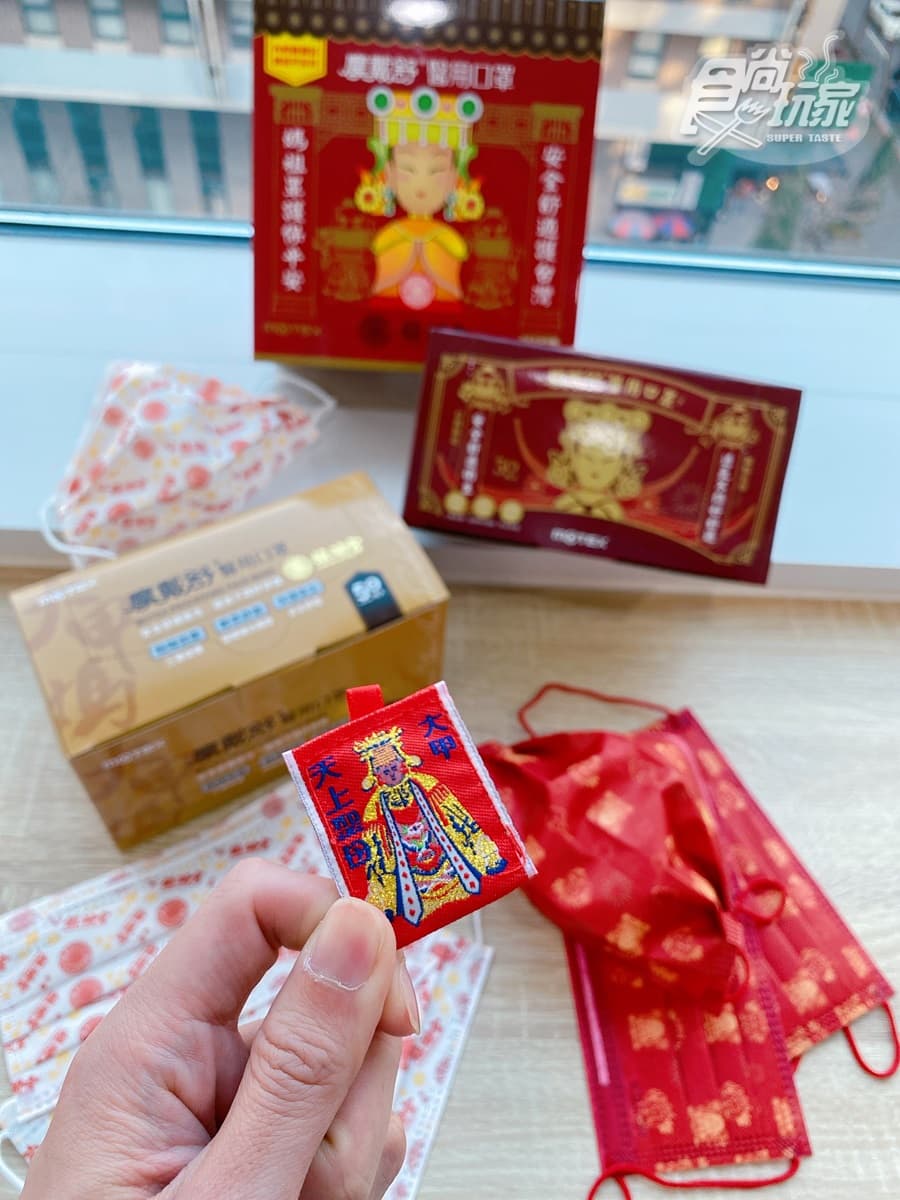 有戴有保庇!大甲鎮瀾宮「媽祖口罩」這裡買,紅、白兩款設計還送「加持平安符」可拿 有戴有保庇!大甲鎮瀾宮「媽祖口罩」這裡買,紅、白兩款設計還送「加持平安符」可拿