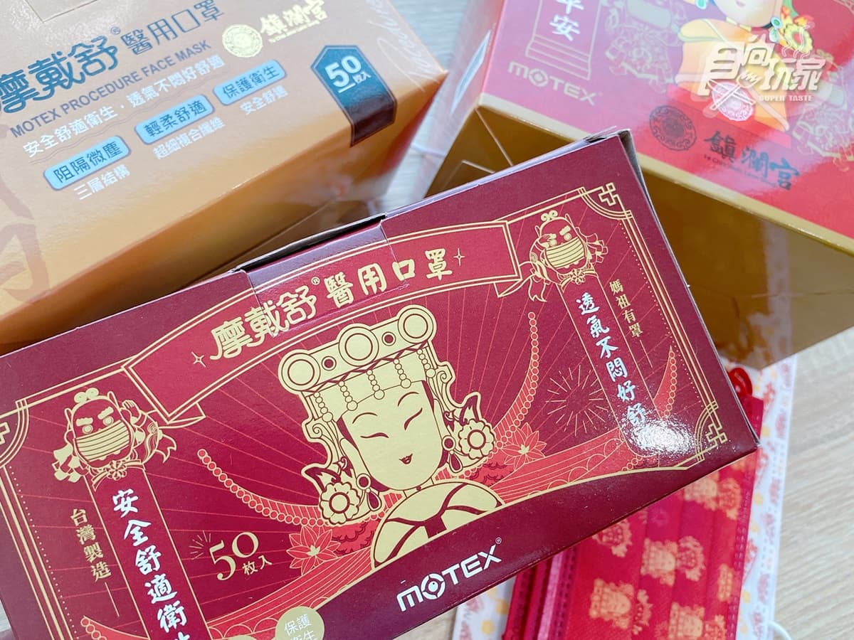 有戴有保庇!大甲鎮瀾宮「媽祖口罩」這裡買,紅、白兩款設計還送「加持平安符」可拿 有戴有保庇!大甲鎮瀾宮「媽祖口罩」這裡買,紅、白兩款設計還送「加持平安符」可拿