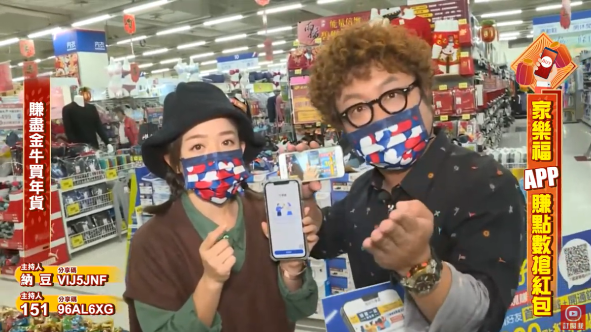 來家樂福聰明辦年貨! 開通電子錢包賺點數.搶紅包