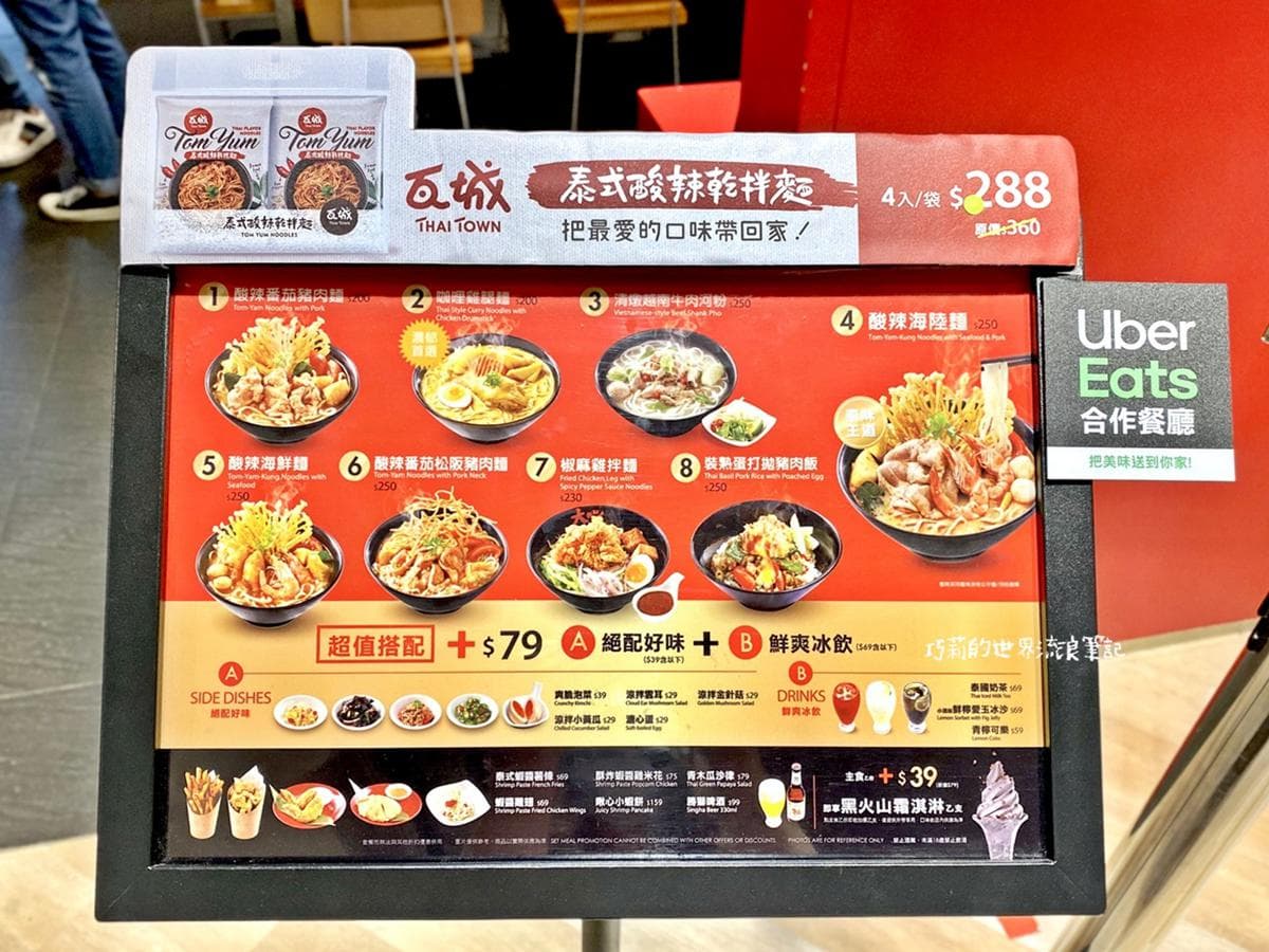 獨享版瓦城！知名泰式麵食招牌酸辣湯頭一喝停不下，推打拋豬肉飯再配「裝熟蛋」