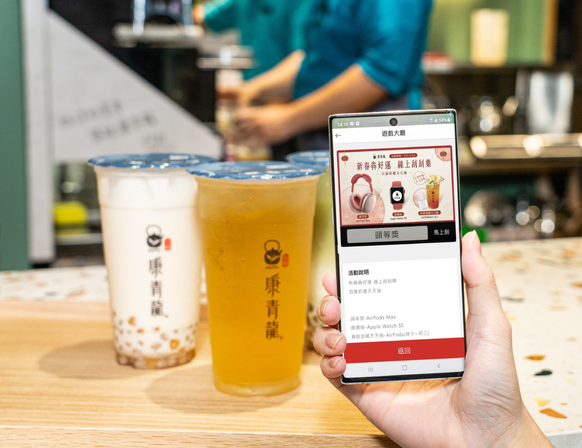 康青龍App優惠推播不間斷，寵愛會員無極限！新春限定優惠再刮AirPods Max 還可加碼抽iPhone 12
