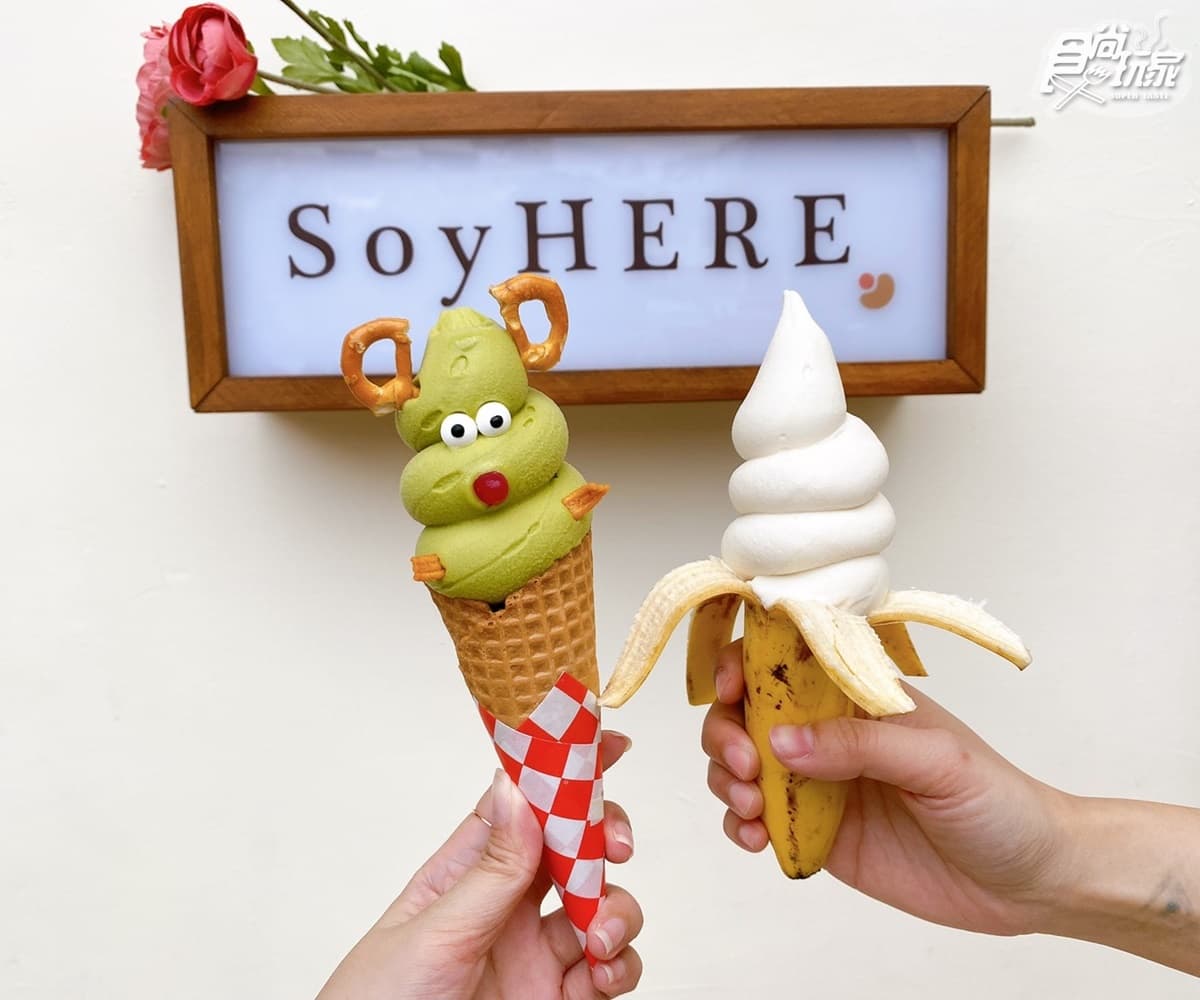 胖胖霜淇淋萌翻！SoyHERE這裡濃豆乳新推「香蕉霜淇淋」，麋鹿、雪怪造型任你選