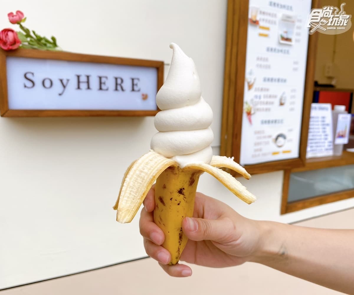 胖胖霜淇淋萌翻！SoyHERE這裡濃豆乳新推「香蕉霜淇淋」，麋鹿、雪怪造型任你選