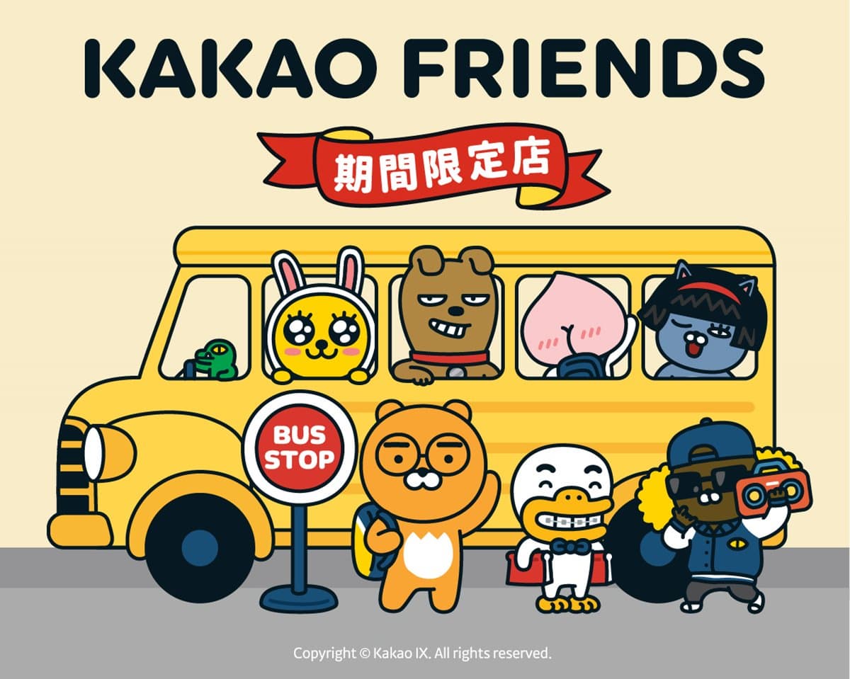 持這個直接「3折」！KAKAO FRIENDS快閃到高雄漢神，先搶戴口罩的萊恩、春植