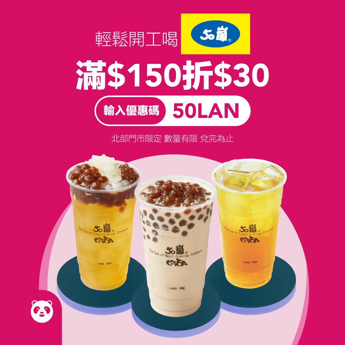 foodpanda超狂「8個優惠碼」!每天早餐現折100元、星巴克每週一折50元 foodpanda超狂「8個優惠碼」!每天早餐現折100元、星巴克每週一折50元