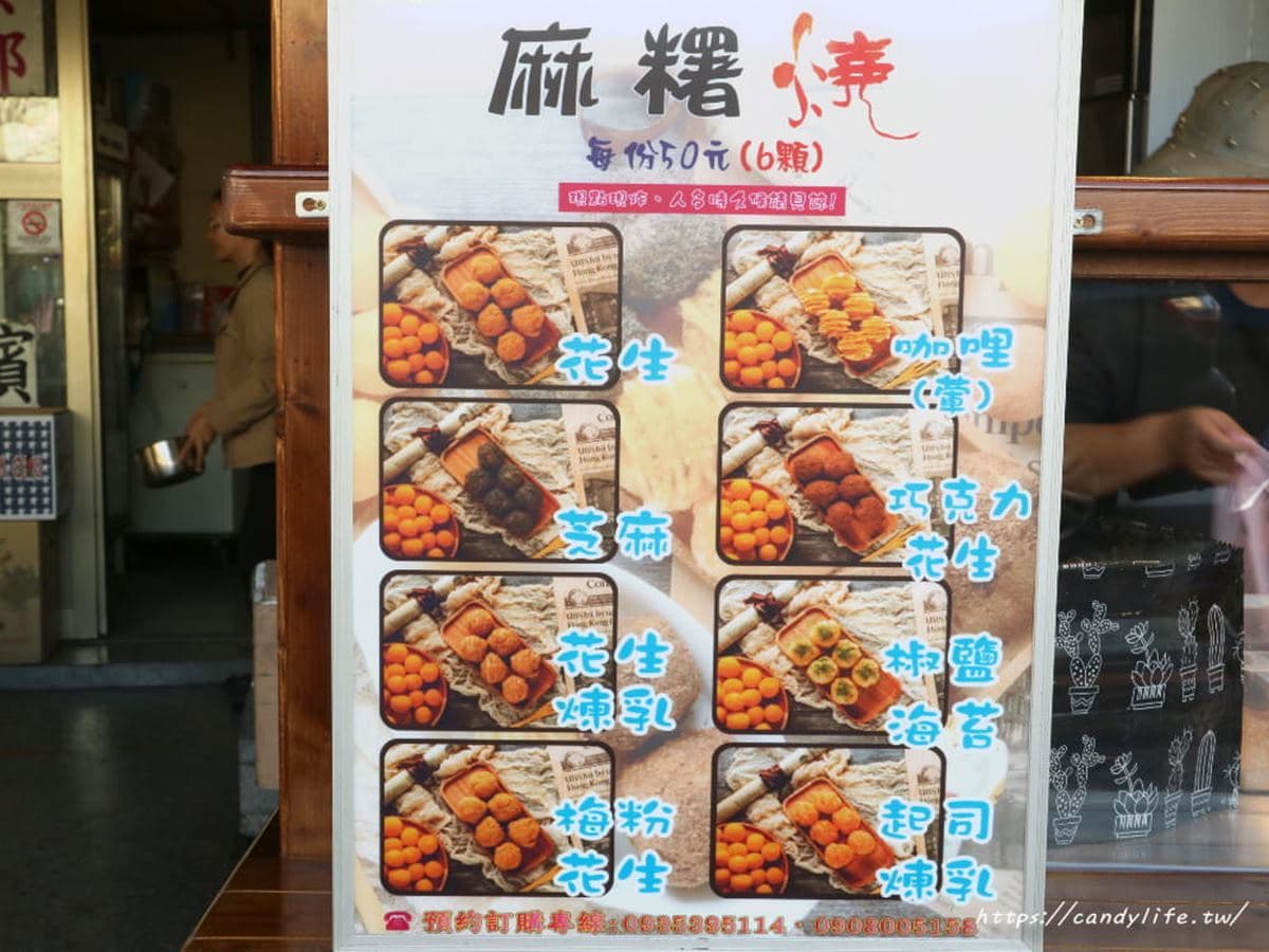 開賣就排隊！台中人氣麻糬燒8種口味鹹甜都有，秒殺地瓜球也要搶
