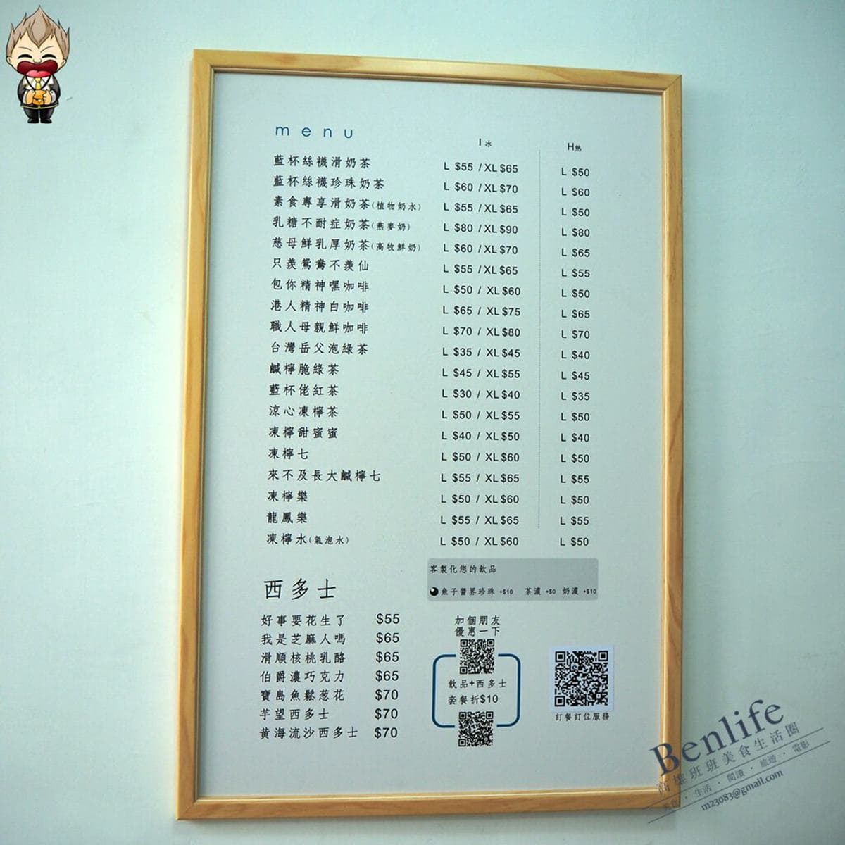 美拍老宅港式下午茶！「西多士」爆漿流沙超邪惡，想內用先LINE訂位