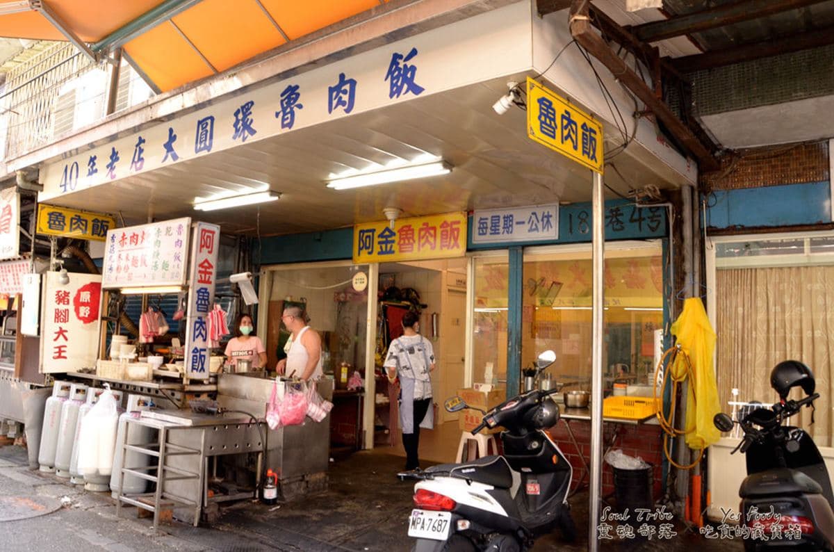 Google評價4.2星！40年老店滷肉飯晚來吃不到，必搭滿料肉羹湯最對味