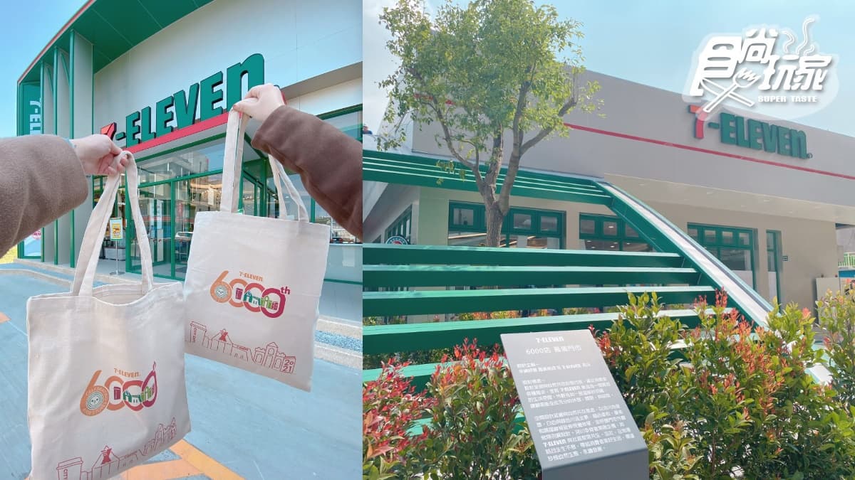 首創「福袋隨取卡」張張有獎搶翻！小七6000店狂優惠：第二件6折、最高爽拿3倍回饋金