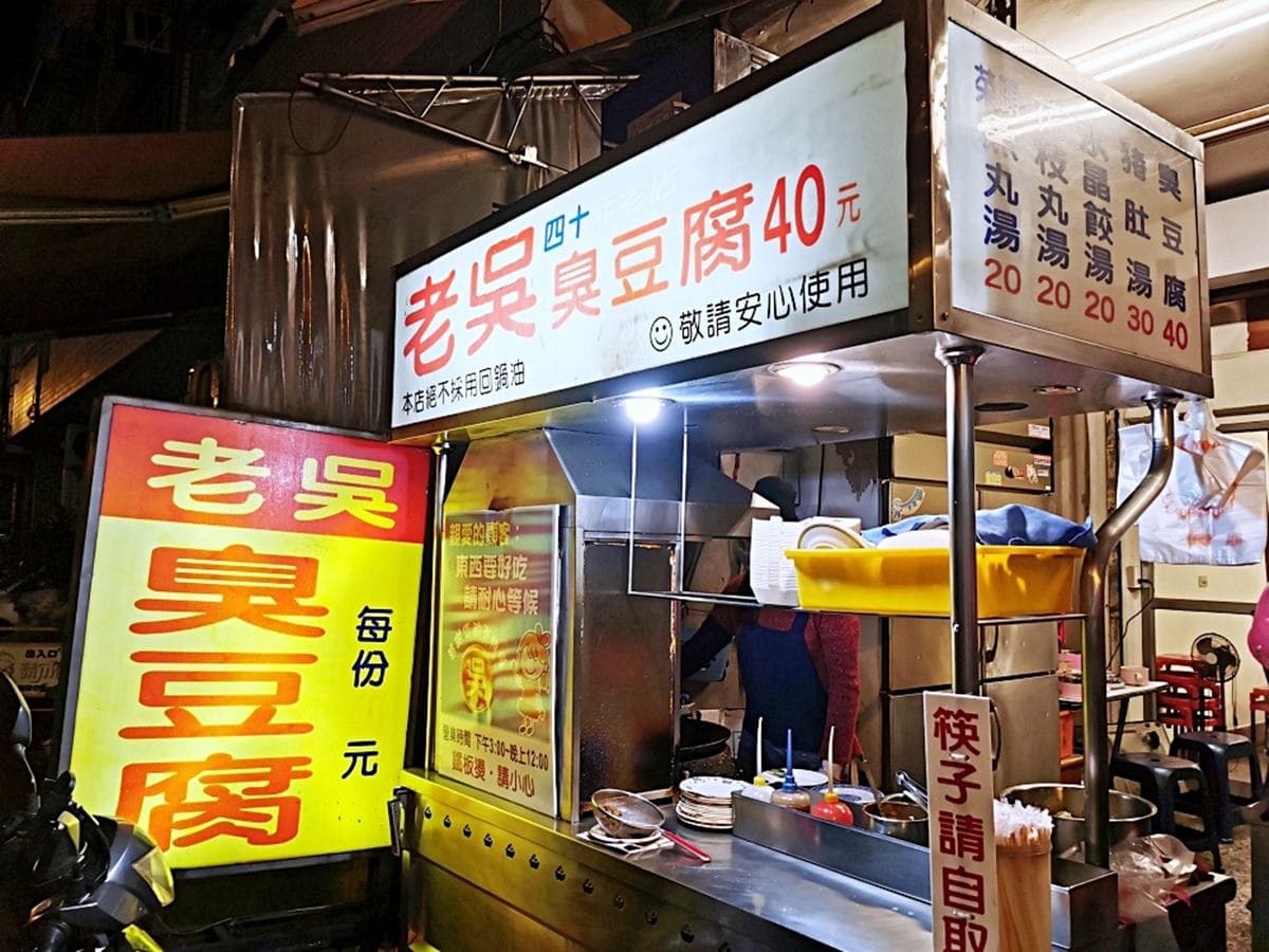 從攤車紅到開店！台中40年「口碑臭豆腐」外酥內嫩，泡菜、黃瓜絲蓋滿整盤