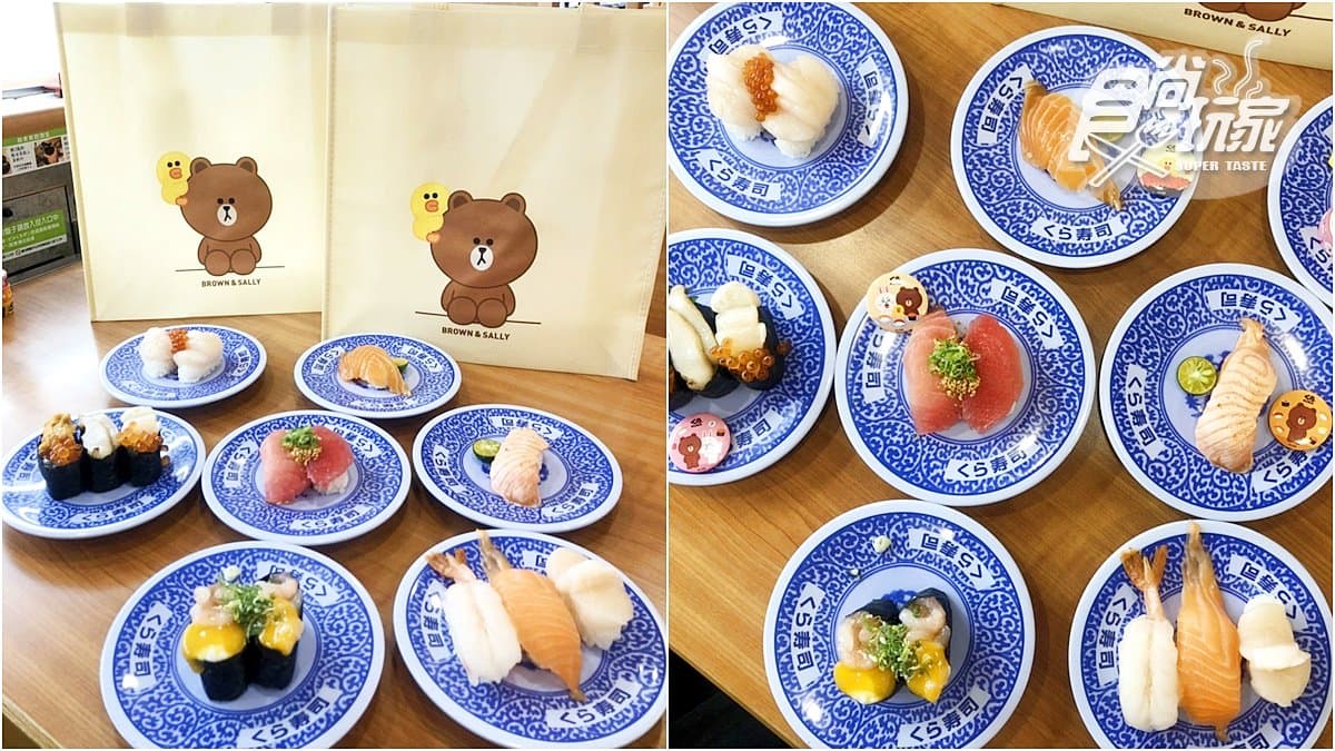 藏壽司推熊大新貨啦！消費滿額送「熊大與莎莉手提袋」，加碼推限定一週「鮭貝祭」