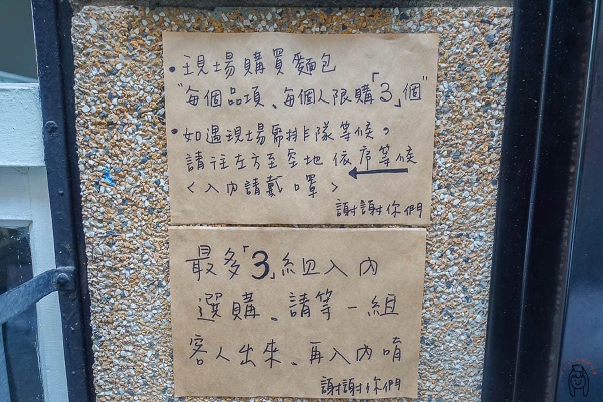 一開店就秒殺!台南隱藏版「手工麵包」每日只賣5小時,必搶地瓜甜甜圈、濃郁可可捲 一開店就秒殺!台南隱藏版「手工麵包」每日只賣5小時,必搶地瓜甜甜圈、濃郁可可捲