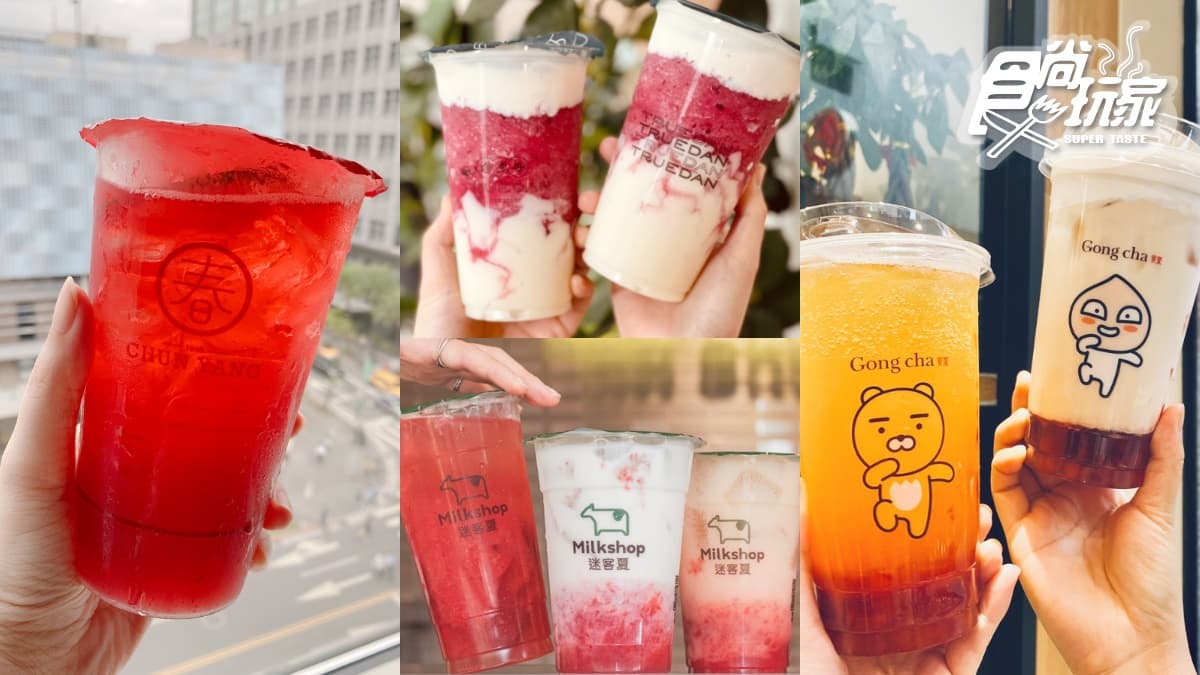 全台10大粉色手搖新品！最夯「夢幻草莓飲」一次搶喝，杯杯高顏值x酸甜口感秒戀愛