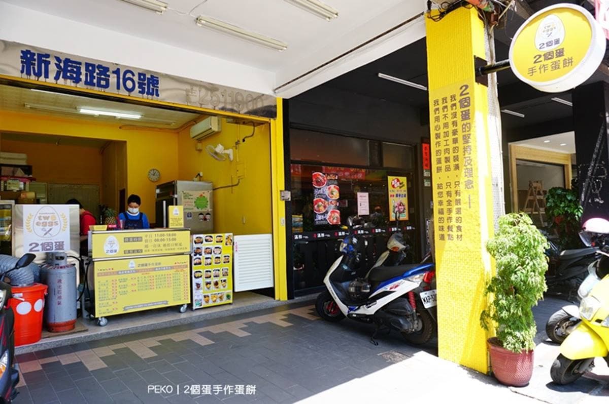 蛋餅控快收!板橋在地推4家:爆餡鮮蚵、30種口味蛋餅王,超飽打嗝蛋餅 蛋餅控快收!板橋在地推4家:爆餡鮮蚵、30種口味蛋餅王,超飽打嗝蛋餅
