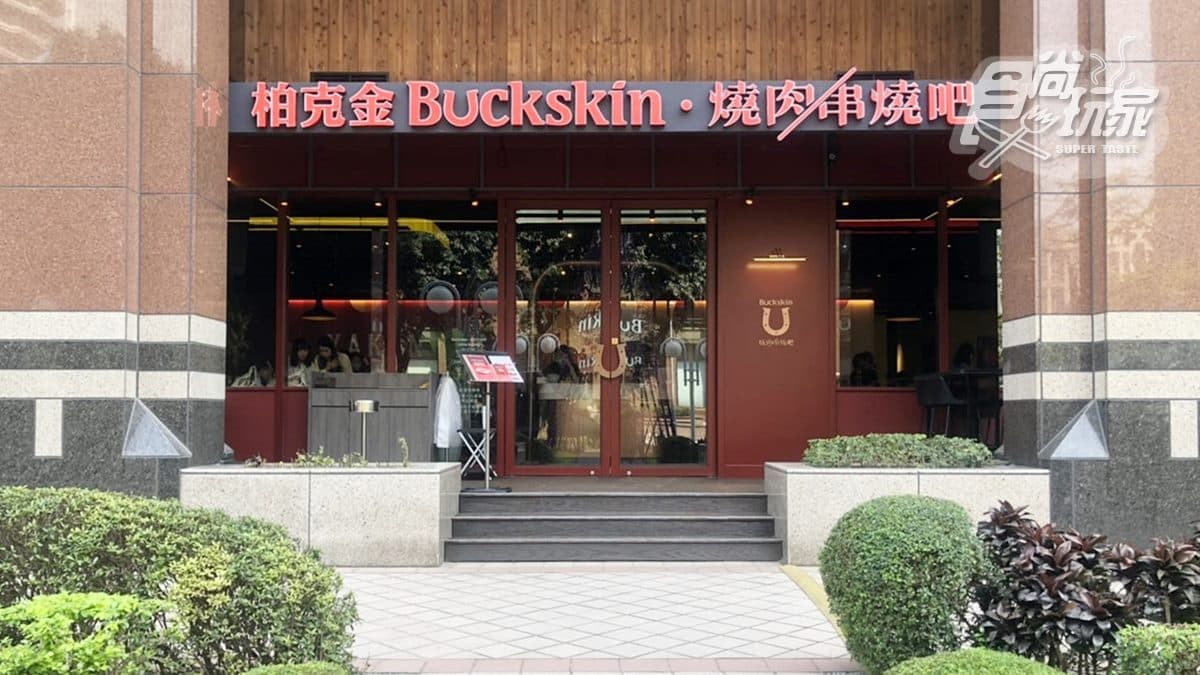 【新開店】免費吃燒肉套餐！超狂「燒肉+串燒」餐廳，加碼10天柏克金啤酒、串燒買一送一