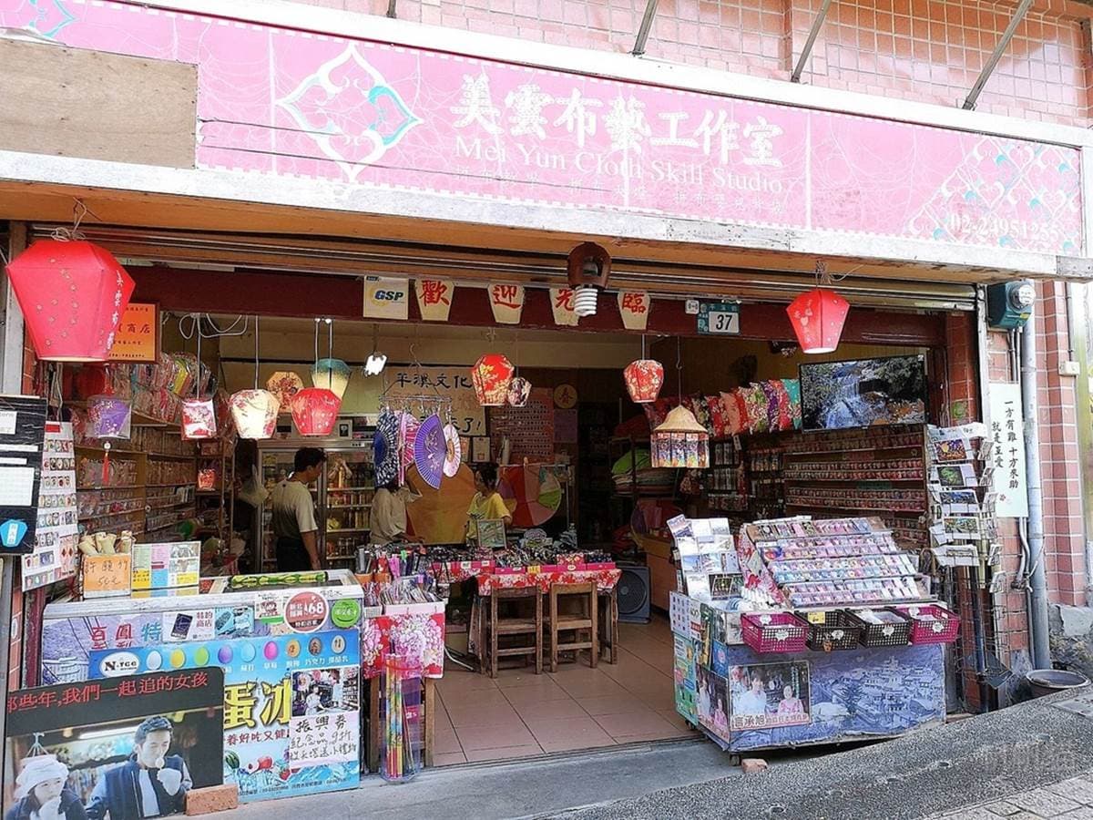 美雲布藝工作室
