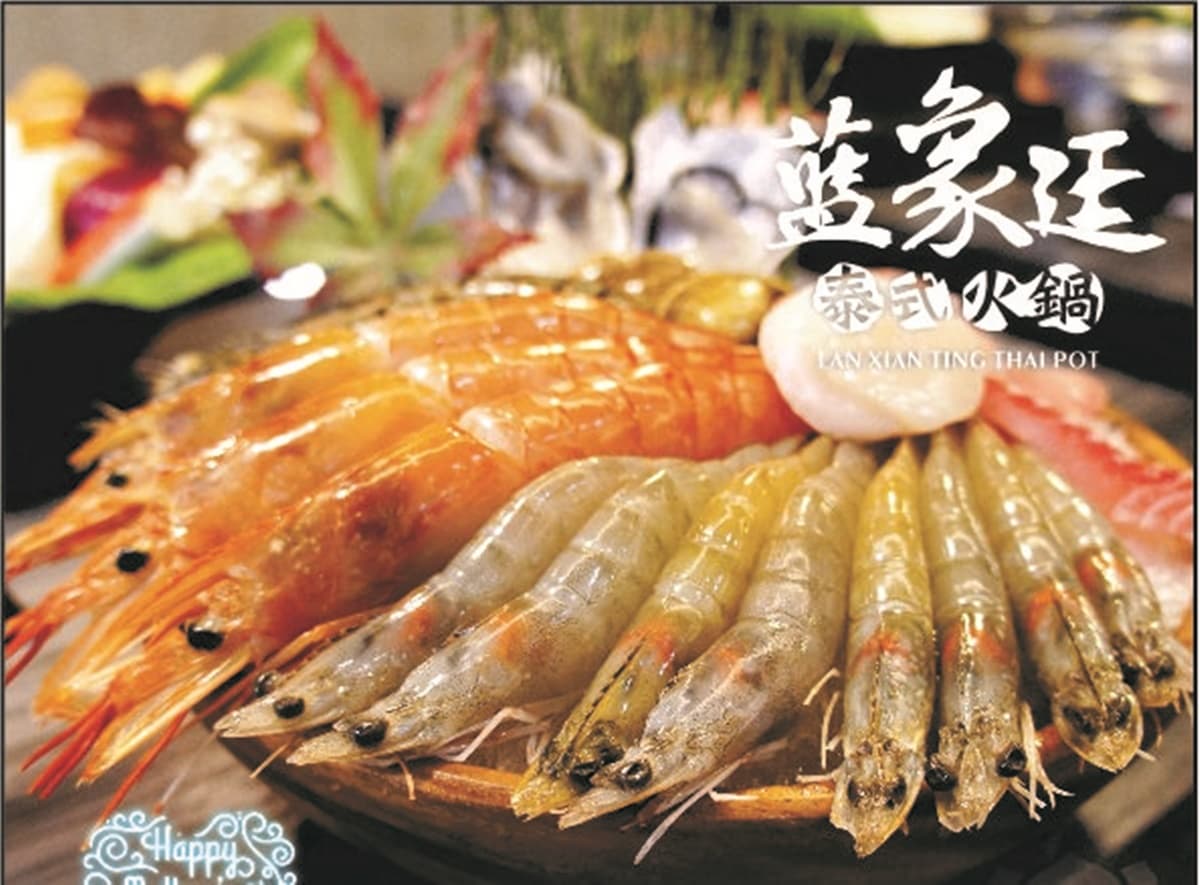 藍象廷泰式火鍋 img