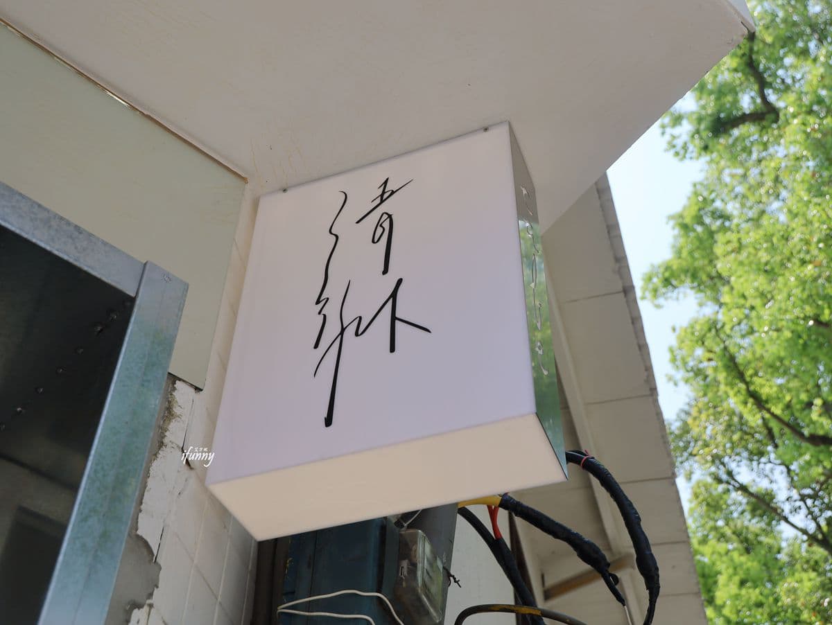 【新開店】偽出國！古董歐風咖啡廳藏身鐵皮屋，必點每日手作布丁、神祕黑菜水餃
