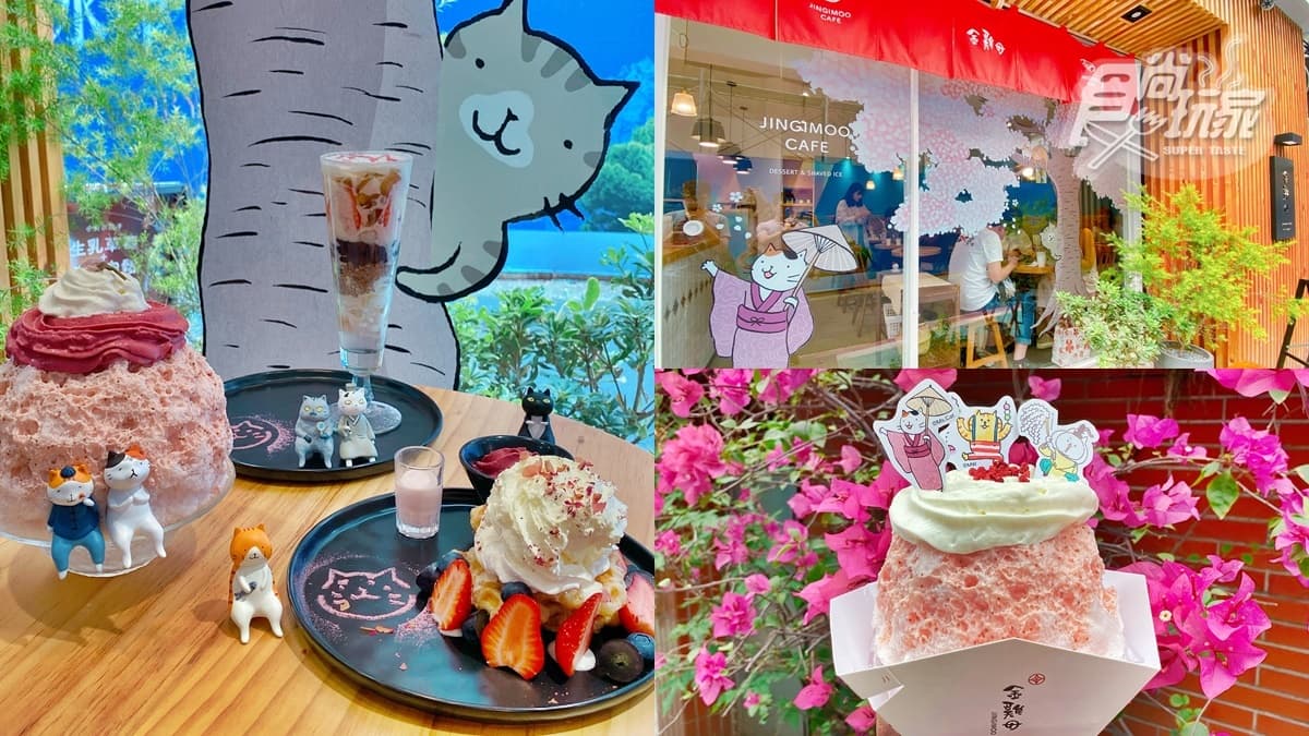 貓奴尖叫！全台唯一「貓小姐櫻花限定店」這裡拍，超獨家可頌鬆餅、粉紅色冰山必吃打卡