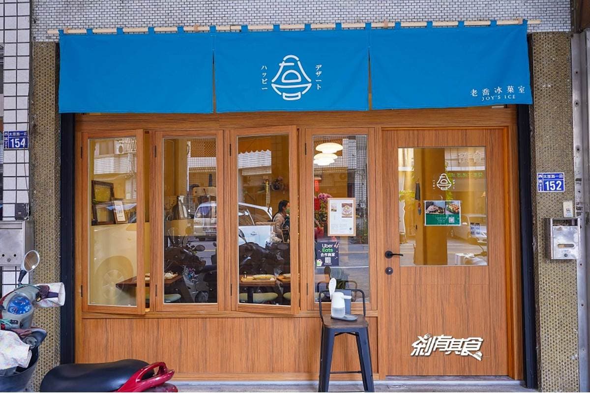 【新開店】打卡日系老宅！台中蜜柑雪花冰加整杯「君度橙酒」，提拉米蘇口味藏Oreo