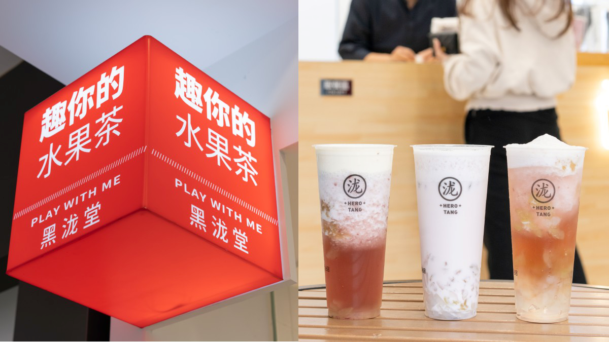 咀嚼控嗨爆！手搖飲新霸主黑瀧堂推超夢幻粉紫色「愛葡蕾系列」，巨峰葡萄鮮果肉搭厚奶蓋太邪惡