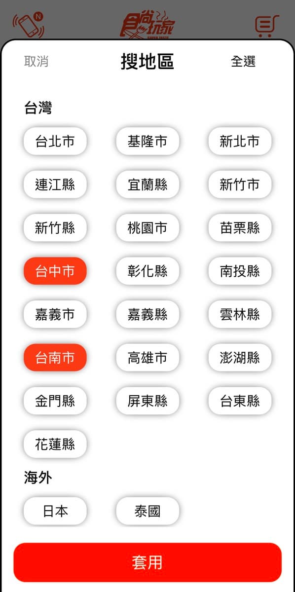 全台22縣市「超強神器」這裡開!250個食尚「玩家」用到飽,還能免費住飯店、吃炸雞 全台22縣市「超強神器」這裡開!250個食尚「玩家」用到飽,還能免費住飯店、吃炸雞