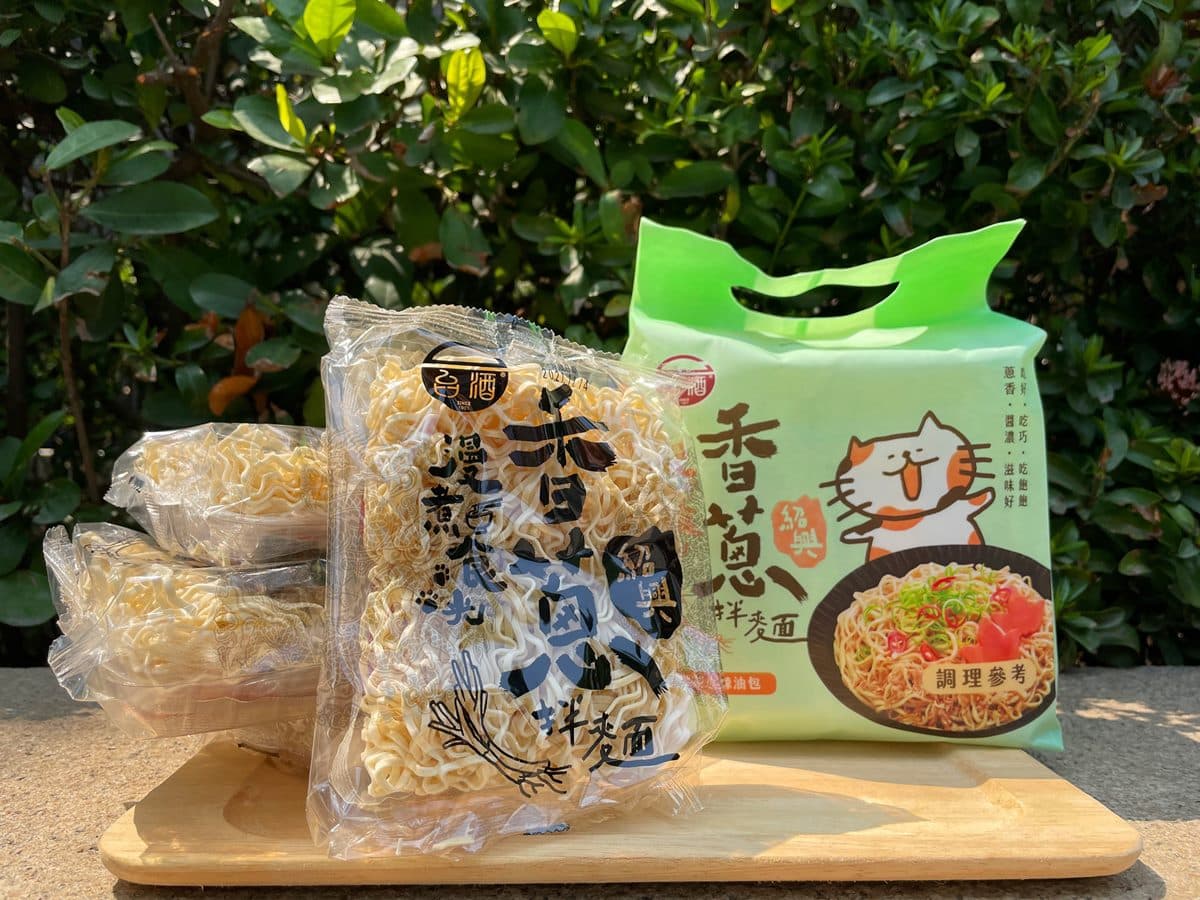 消夜美食上新貨！台酒推2款新拌麵， 首推吃得到酒香的「紹興香蔥拌麵」
