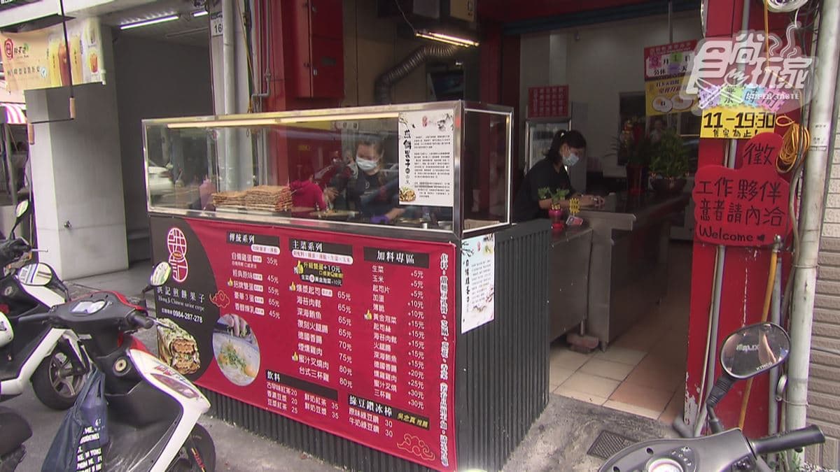 「洪記煎餅果子」位於自強三路上，大大的紅色招牌很好認又顯眼。