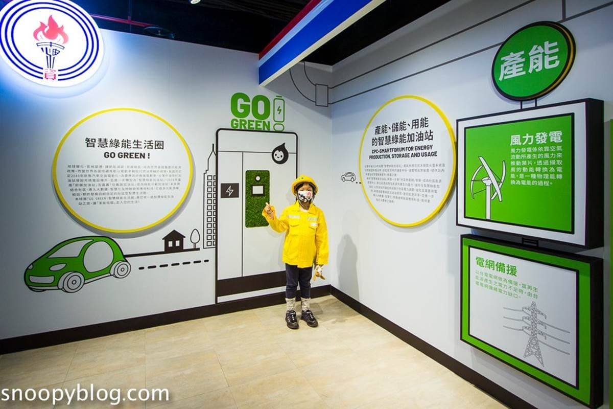 400坪免費玩!台北石油探索館體驗當「小加油員」,穿工程服拍照還能開小汽車 400坪免費玩!台北石油探索館體驗當「小加油員」,穿工程服拍照還能開小汽車