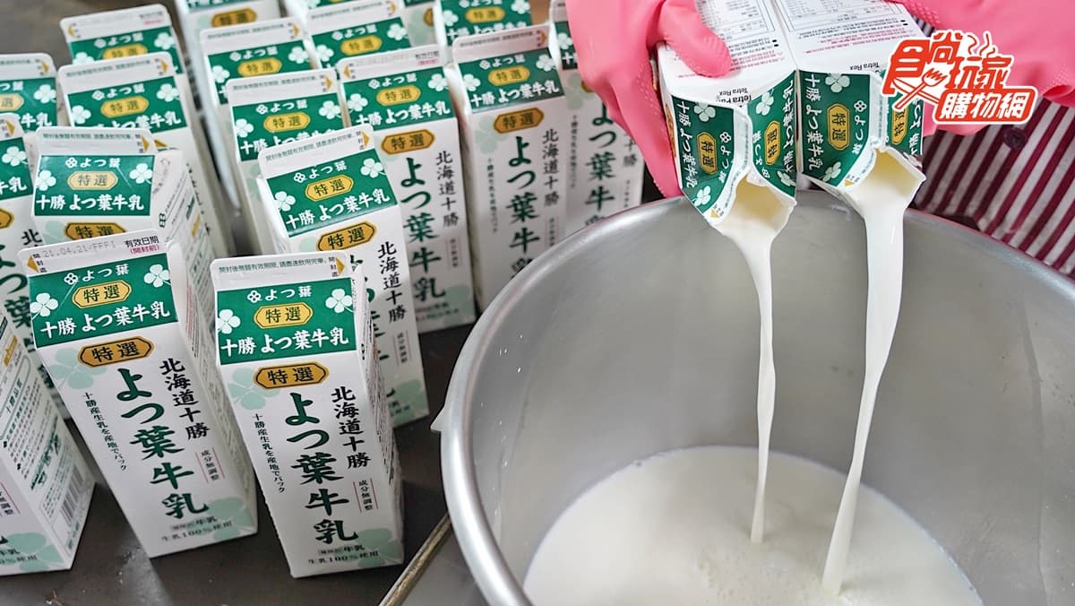 秒飛日本「精品級」蛋糕！全台「北海道十勝四葉特選鮮乳」比例最高，一次吃到３種口感