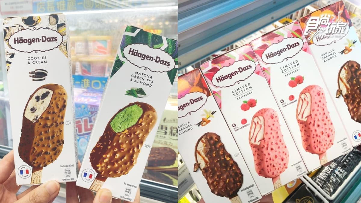 冰控快囤！7-11哈根達斯雪糕「買二送二」限時這５天，草莓、淇淋巧酥７款人氣口味任挑