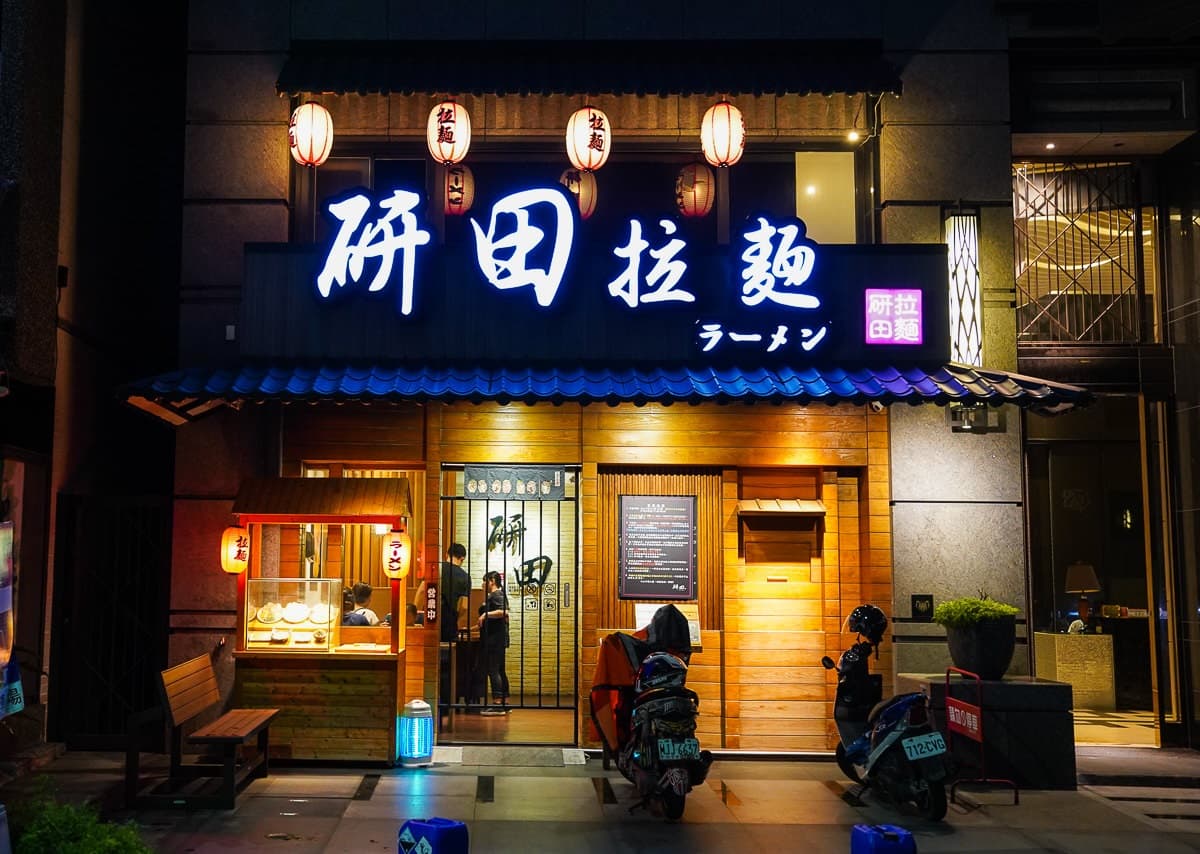 日本人氣柚子拉麵這裡吃得到！必點跳tone柚香醬油，湯頭回甘不輸東京AFURI
