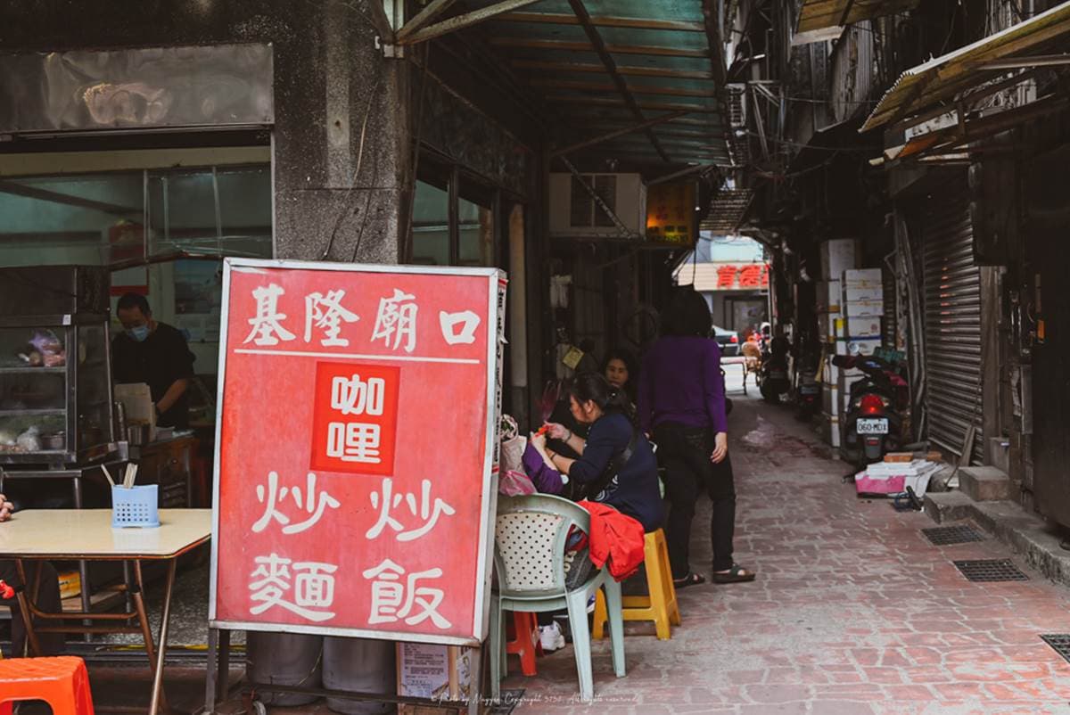 來基隆必吃咖哩炒麵！在地人推慶安宮這家「從小吃到大」，平價大碗配蚵仔湯更搭