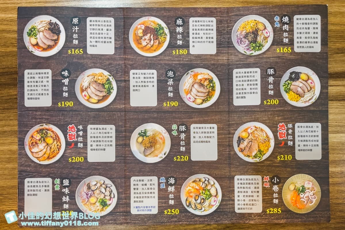 高CP人氣拉麵！165元起就有50種小菜吃到飽，必點濃郁燒肉、清甜鮮蝦小卷