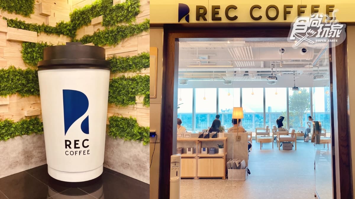 【新開店】26樓高空喝咖啡!日本世界級「REC COFFEE」在台中,獨家餐點、候位須知6大直擊 【新開店】26樓高空喝咖啡!日本世界級「REC COFFEE」在台中,獨家餐點、候位須知6大直擊