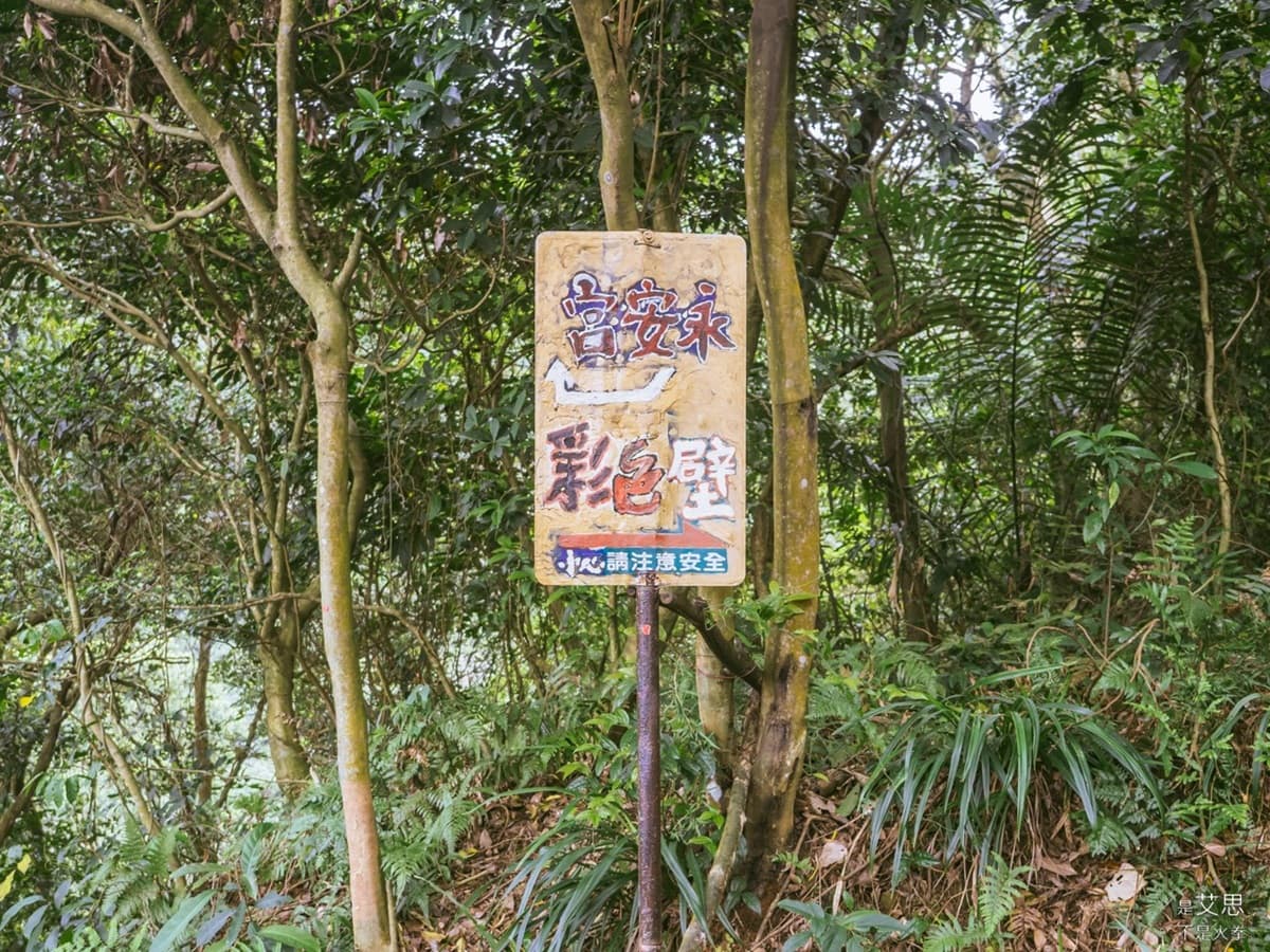 週末親山小健行！打卡IG超夯「大彩壁」，還能解鎖一座小百岳