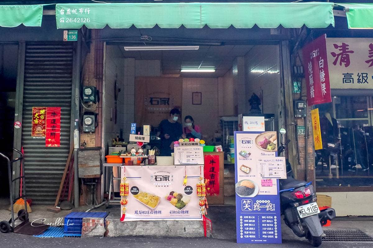 療癒感爆棚！台南彩虹白糖粿８口味任選，還有軟糯「麵茶燒麻糬」也必點