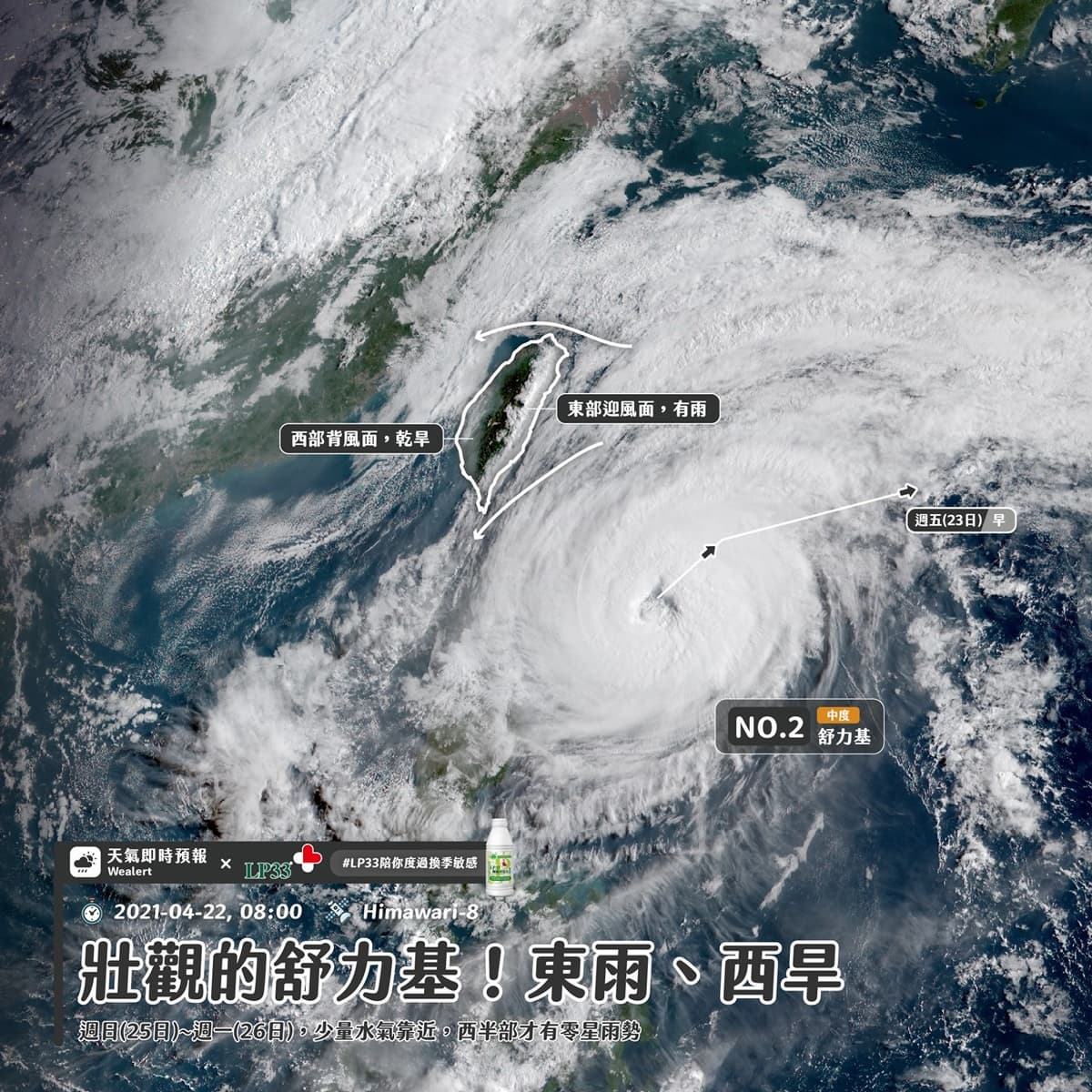 雨終於來了！這３縣市大雨特報，舒力基颱風「東雨、西旱」水庫仍吃緊