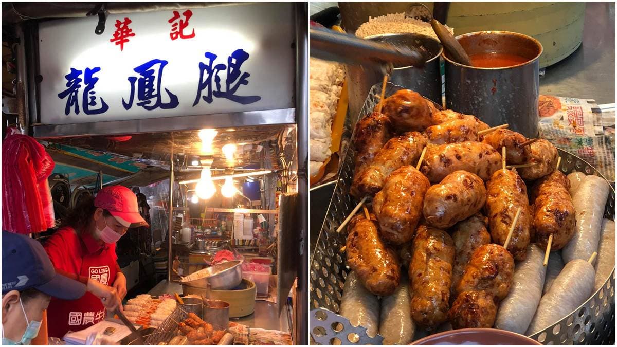 瑞芳排隊銅板小吃!現炸龍鳳腿1支12元超唰嘴,外皮金黃一口咬下還會噴汁