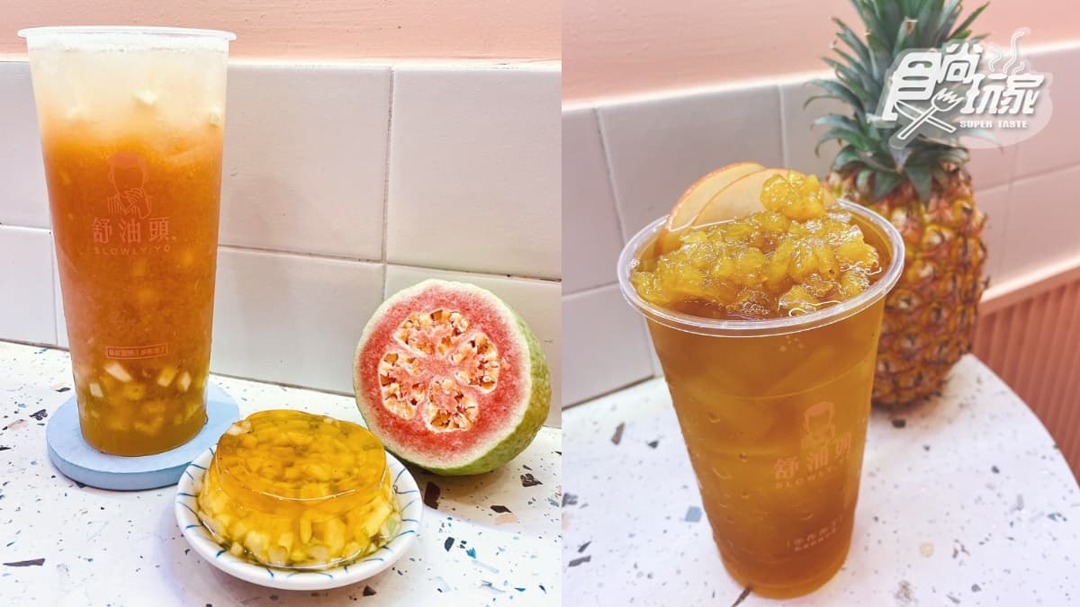 這４天買一送一！舒油頭７款新手搖飲：舒醒奶茶、紅心芭樂，加碼熊寶杯套、玩偶免費拿